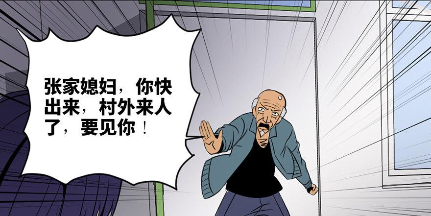 心跳300秒韩漫全集-第三十五话·拐卖无删减无遮挡章节图片 