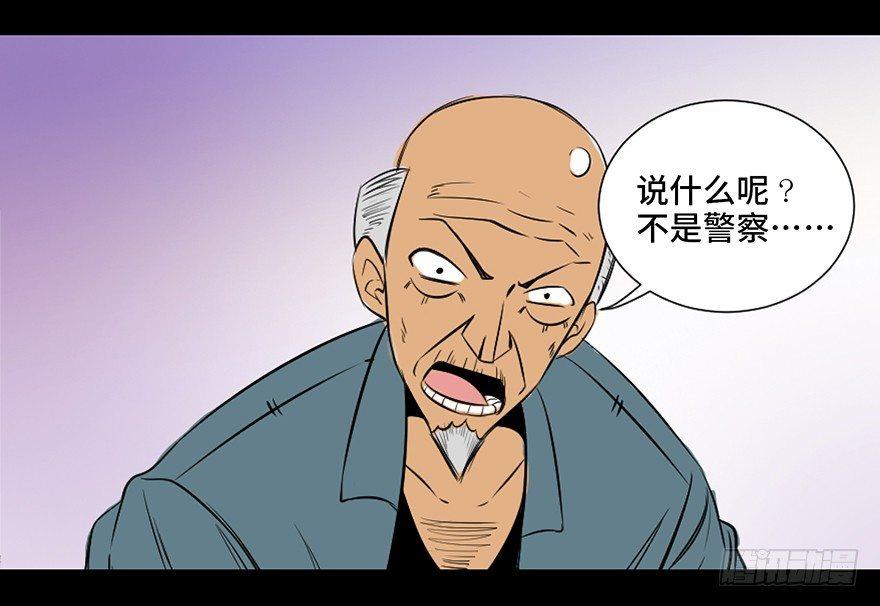 心跳300秒韩漫全集-第三十五话·拐卖无删减无遮挡章节图片 