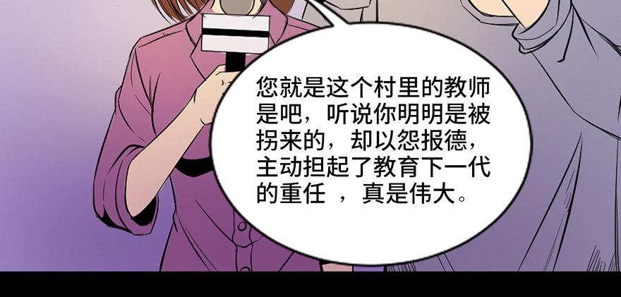 心跳300秒韩漫全集-第三十五话·拐卖无删减无遮挡章节图片 