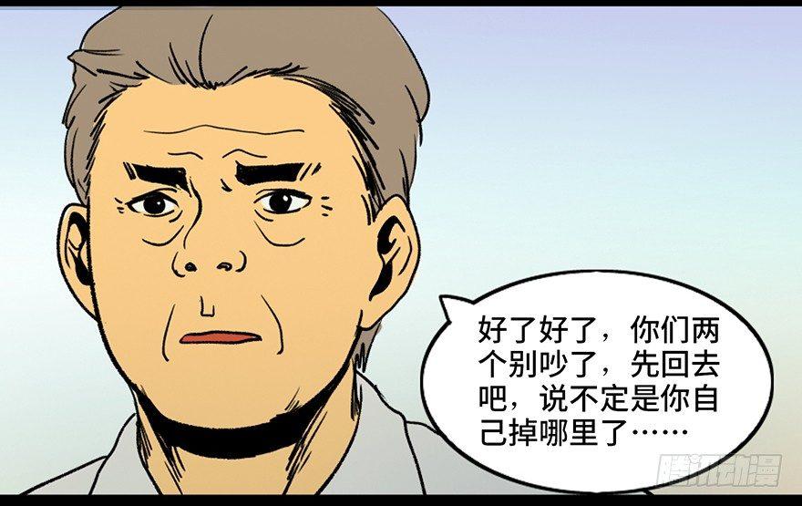 心跳300秒韩漫全集-第三十六话·谎言无删减无遮挡章节图片 
