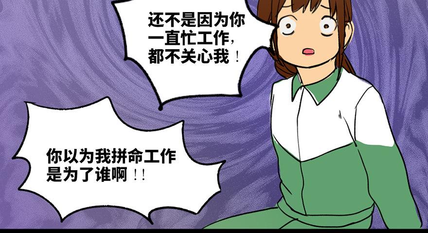 心跳300秒韩漫全集-第三十六话·谎言无删减无遮挡章节图片 