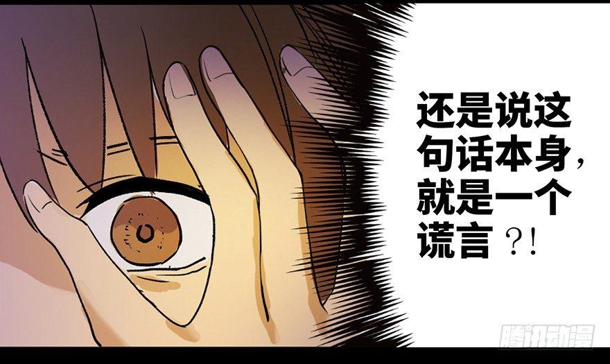 心跳300秒韩漫全集-第三十六话·谎言无删减无遮挡章节图片 