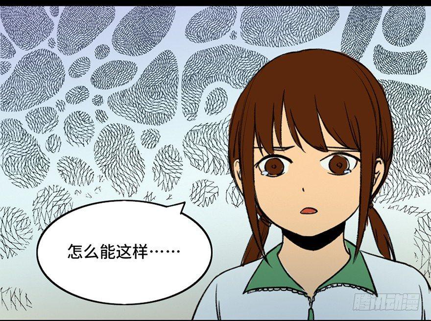 心跳300秒韩漫全集-第三十六话·谎言无删减无遮挡章节图片 