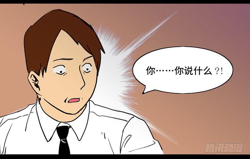 心跳300秒韩漫全集-第三十六话·谎言无删减无遮挡章节图片 