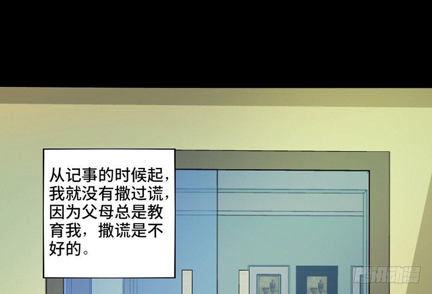心跳300秒韩漫全集-第三十六话·谎言无删减无遮挡章节图片 