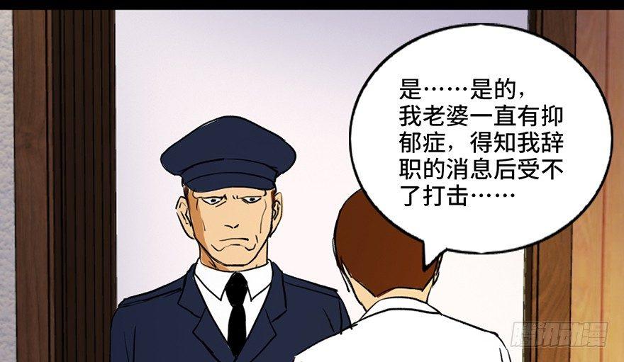 心跳300秒韩漫全集-第三十六话·谎言无删减无遮挡章节图片 