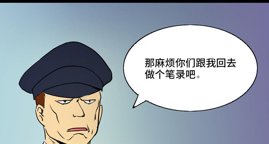 心跳300秒韩漫全集-第三十六话·谎言无删减无遮挡章节图片 