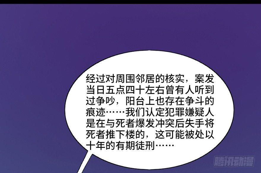 心跳300秒韩漫全集-第三十六话·谎言无删减无遮挡章节图片 