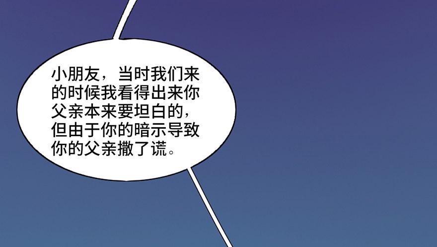心跳300秒韩漫全集-第三十六话·谎言无删减无遮挡章节图片 