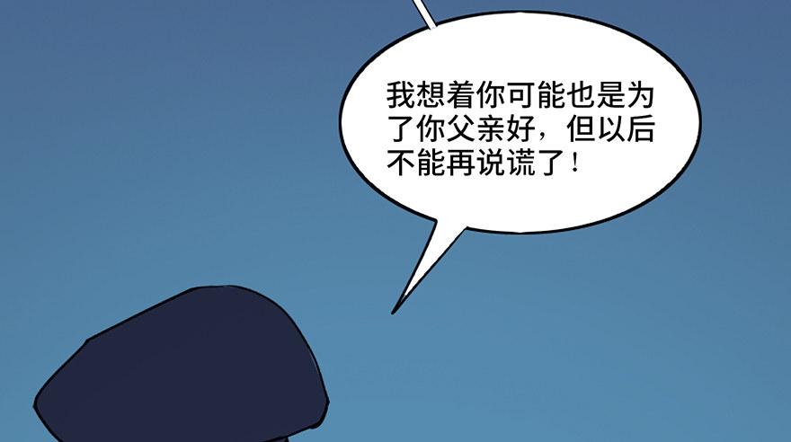 心跳300秒韩漫全集-第三十六话·谎言无删减无遮挡章节图片 