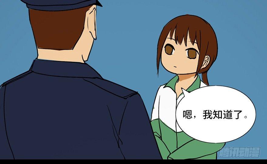 心跳300秒韩漫全集-第三十六话·谎言无删减无遮挡章节图片 