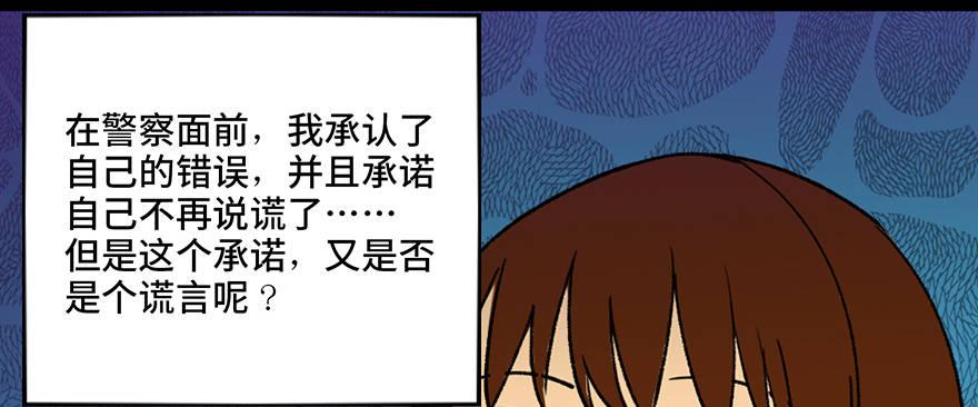心跳300秒韩漫全集-第三十六话·谎言无删减无遮挡章节图片 