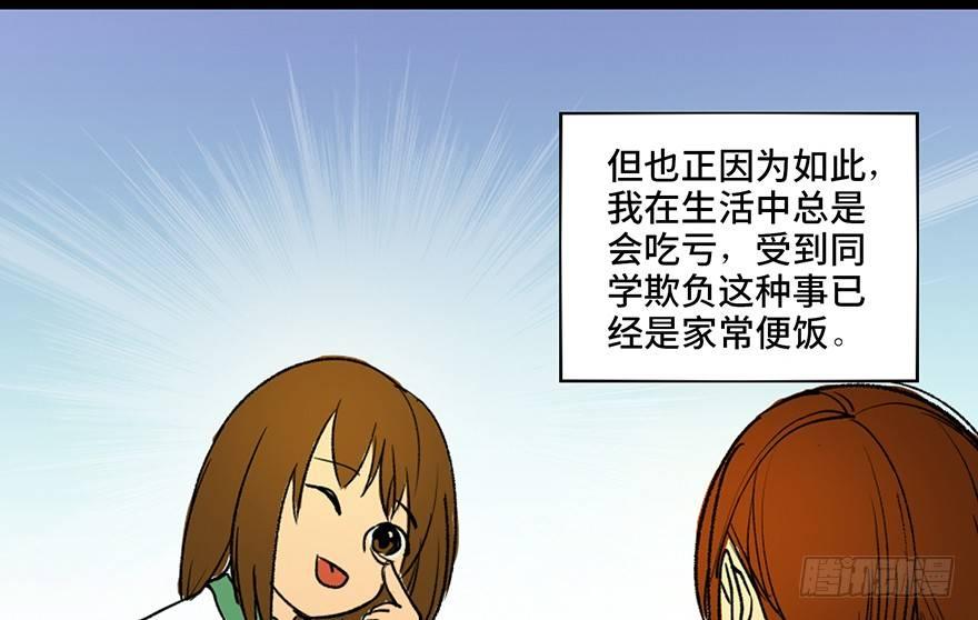心跳300秒韩漫全集-第三十六话·谎言无删减无遮挡章节图片 