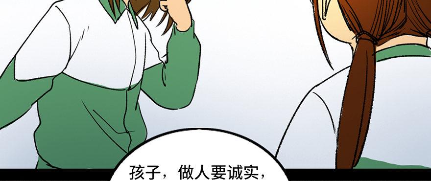 心跳300秒韩漫全集-第三十六话·谎言无删减无遮挡章节图片 