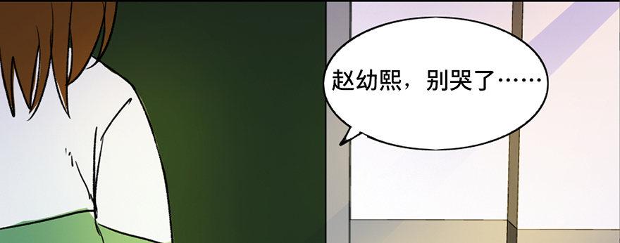 心跳300秒韩漫全集-第三十六话·谎言无删减无遮挡章节图片 