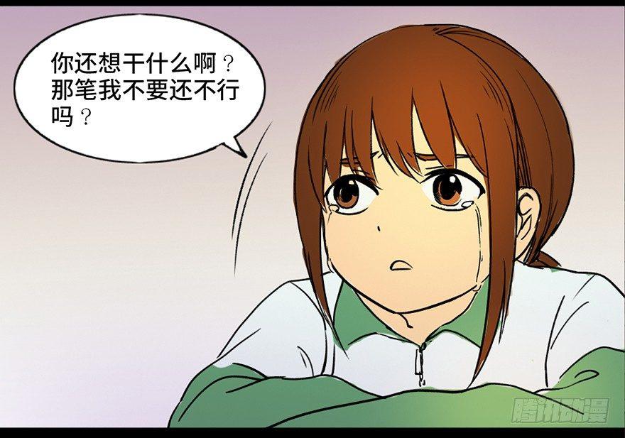 心跳300秒韩漫全集-第三十六话·谎言无删减无遮挡章节图片 