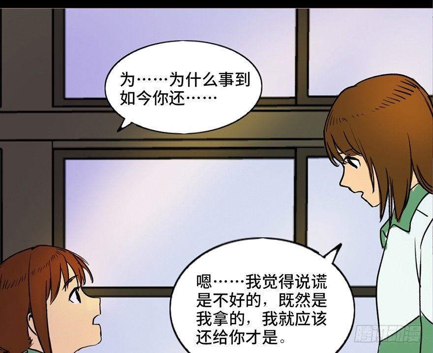 心跳300秒韩漫全集-第三十六话·谎言无删减无遮挡章节图片 