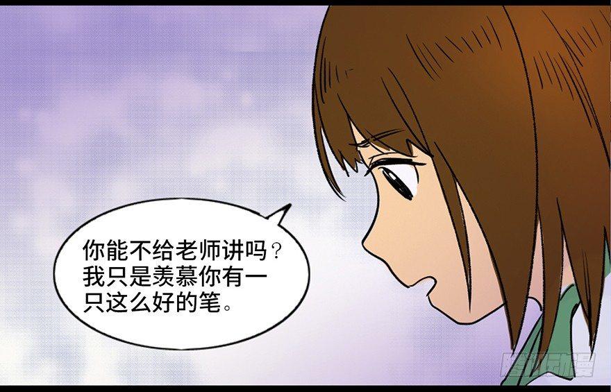 心跳300秒韩漫全集-第三十六话·谎言无删减无遮挡章节图片 