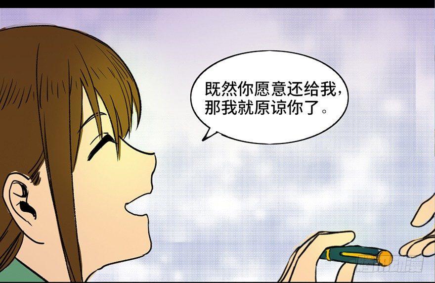 心跳300秒韩漫全集-第三十六话·谎言无删减无遮挡章节图片 