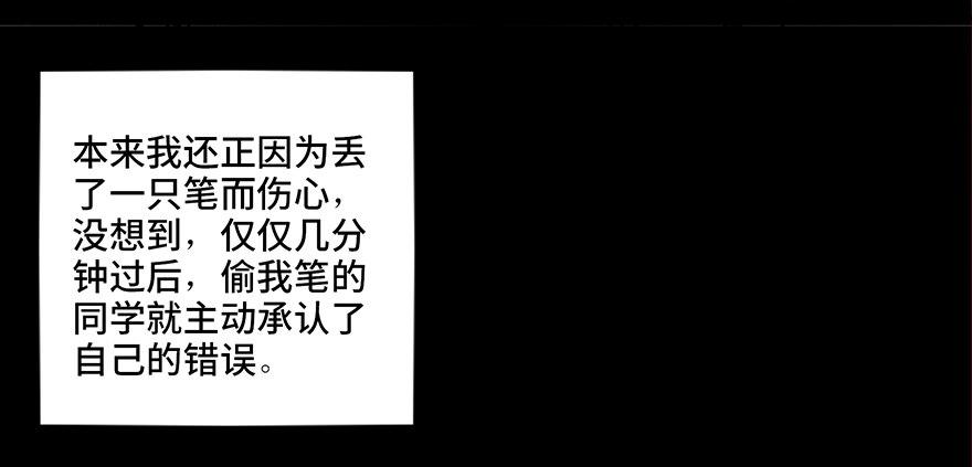 心跳300秒韩漫全集-第三十六话·谎言无删减无遮挡章节图片 