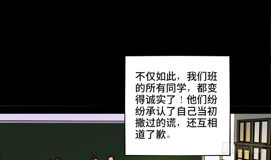 心跳300秒韩漫全集-第三十六话·谎言无删减无遮挡章节图片 