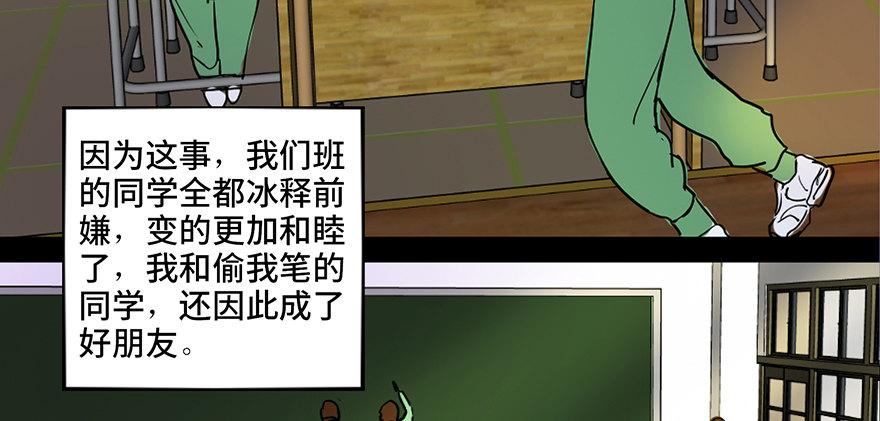 心跳300秒韩漫全集-第三十六话·谎言无删减无遮挡章节图片 