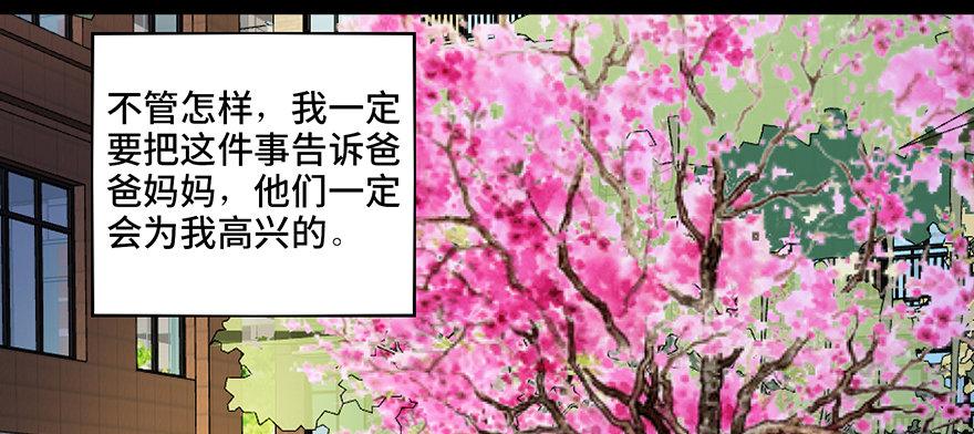 心跳300秒韩漫全集-第三十六话·谎言无删减无遮挡章节图片 