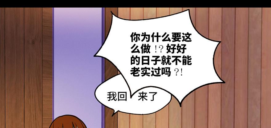 心跳300秒韩漫全集-第三十六话·谎言无删减无遮挡章节图片 