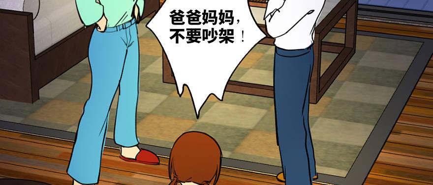 心跳300秒韩漫全集-第三十六话·谎言无删减无遮挡章节图片 