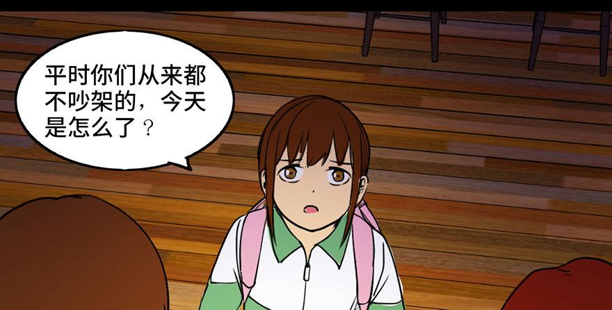 心跳300秒韩漫全集-第三十六话·谎言无删减无遮挡章节图片 