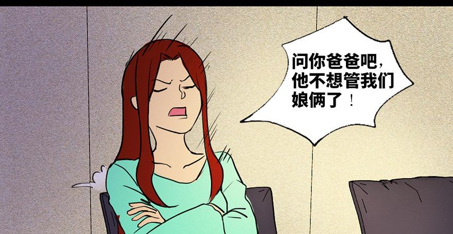 心跳300秒韩漫全集-第三十六话·谎言无删减无遮挡章节图片 