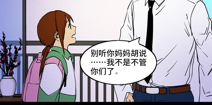 心跳300秒韩漫全集-第三十六话·谎言无删减无遮挡章节图片 
