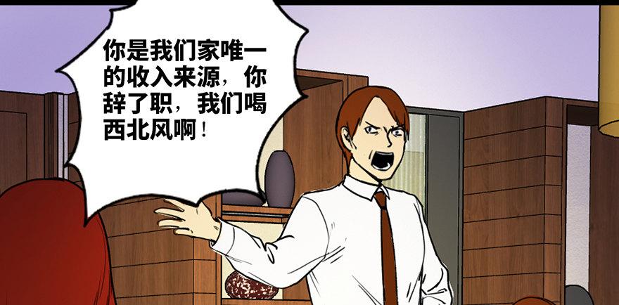 心跳300秒韩漫全集-第三十六话·谎言无删减无遮挡章节图片 