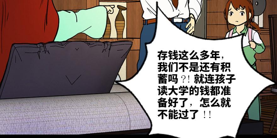心跳300秒韩漫全集-第三十六话·谎言无删减无遮挡章节图片 