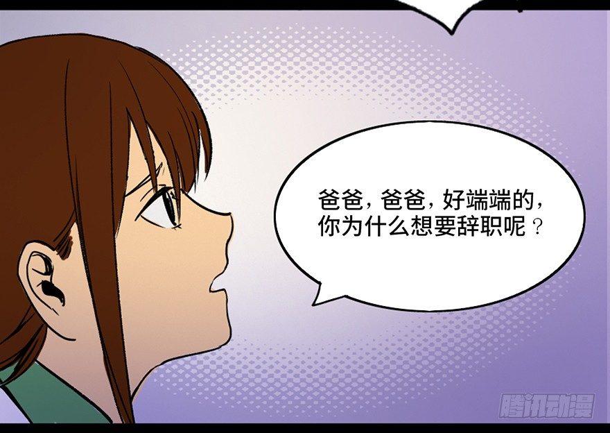 心跳300秒韩漫全集-第三十六话·谎言无删减无遮挡章节图片 