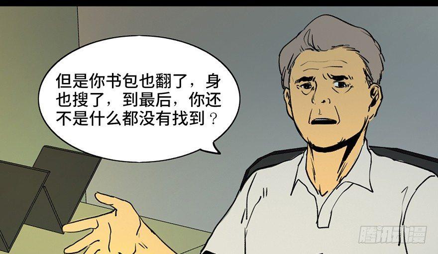心跳300秒韩漫全集-第三十六话·谎言无删减无遮挡章节图片 