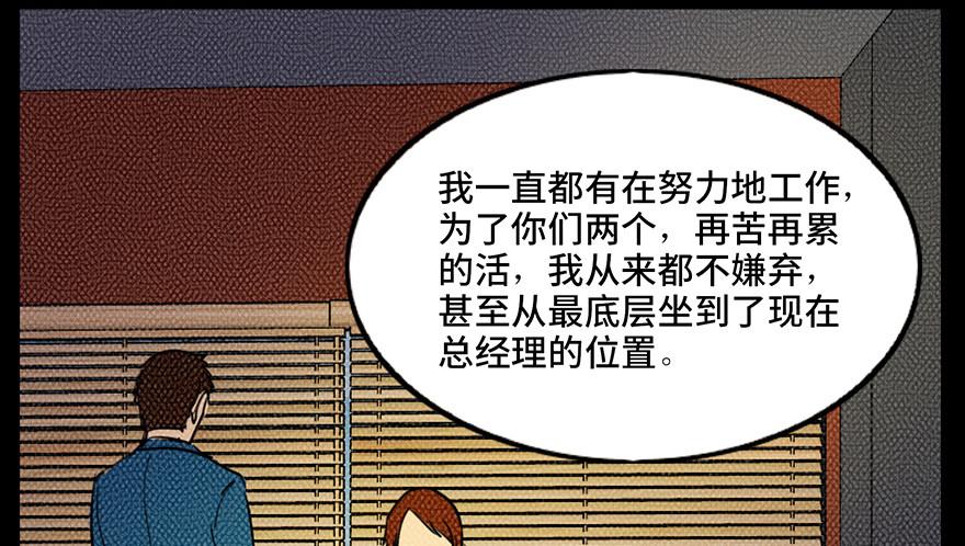 心跳300秒韩漫全集-第三十六话·谎言无删减无遮挡章节图片 