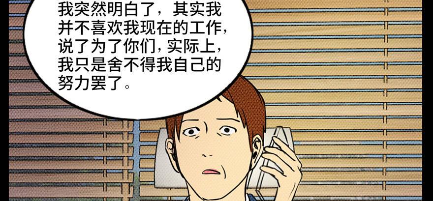 心跳300秒韩漫全集-第三十六话·谎言无删减无遮挡章节图片 