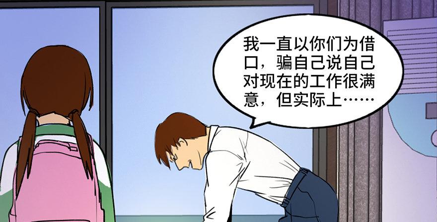 心跳300秒韩漫全集-第三十六话·谎言无删减无遮挡章节图片 