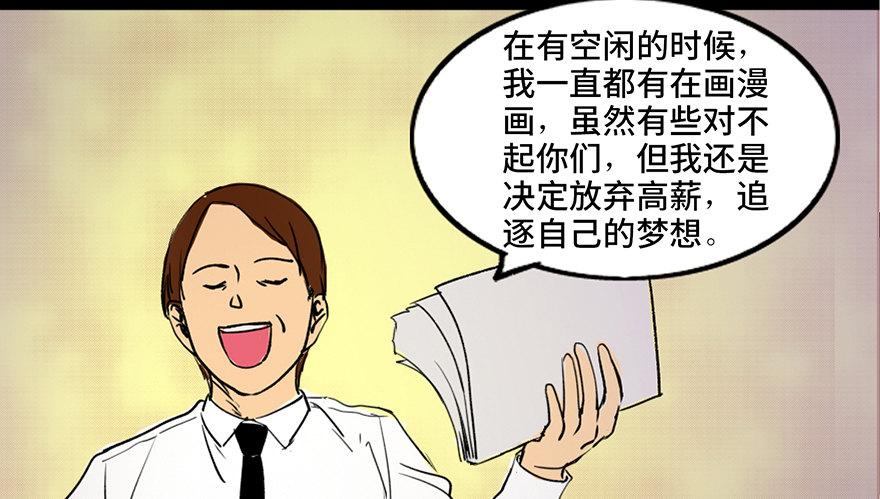 心跳300秒韩漫全集-第三十六话·谎言无删减无遮挡章节图片 
