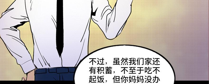 心跳300秒韩漫全集-第三十六话·谎言无删减无遮挡章节图片 