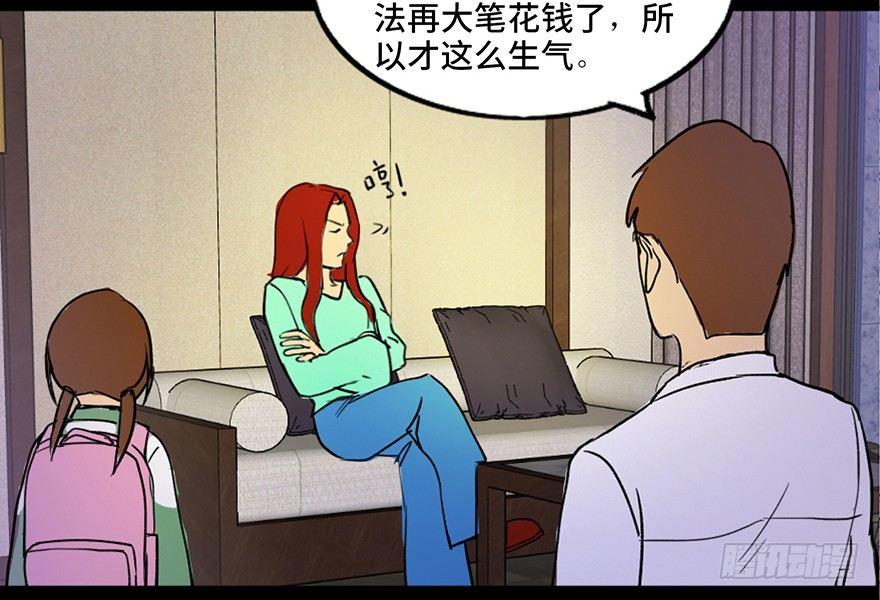 心跳300秒韩漫全集-第三十六话·谎言无删减无遮挡章节图片 