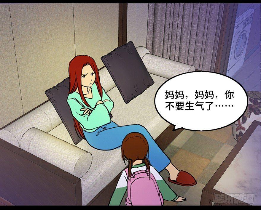 心跳300秒韩漫全集-第三十六话·谎言无删减无遮挡章节图片 