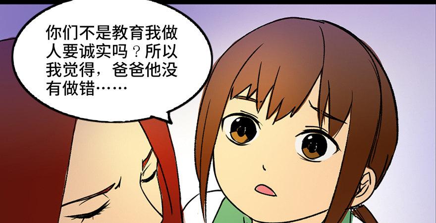 心跳300秒韩漫全集-第三十六话·谎言无删减无遮挡章节图片 