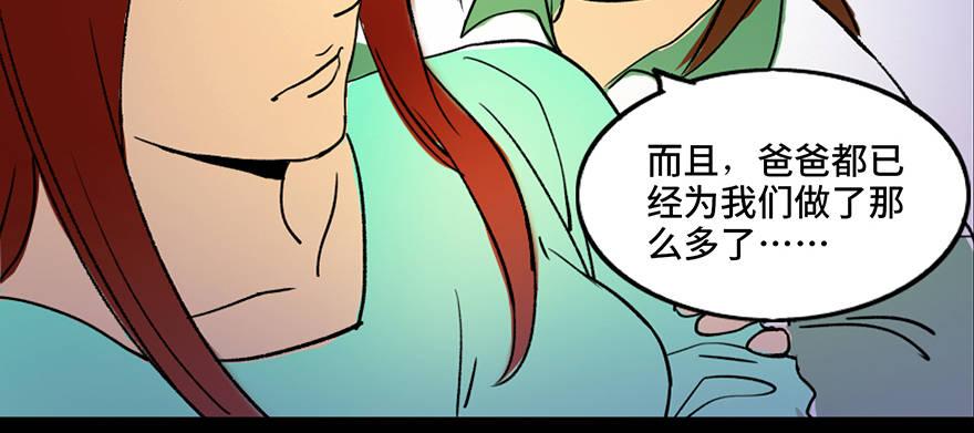 心跳300秒韩漫全集-第三十六话·谎言无删减无遮挡章节图片 
