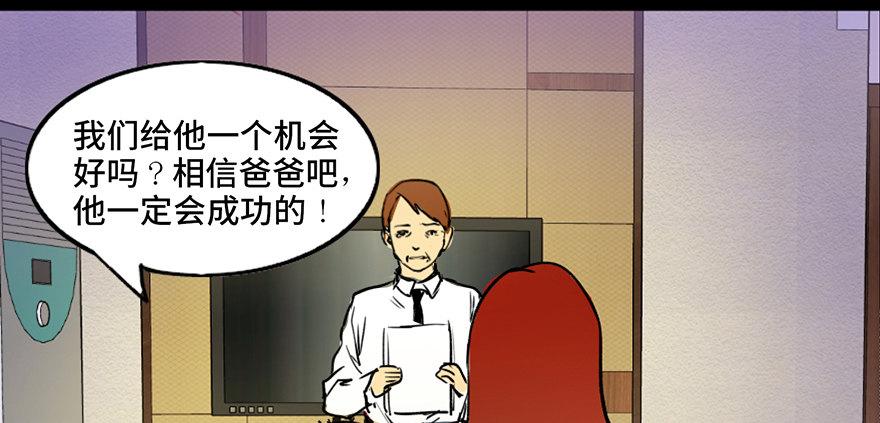 心跳300秒韩漫全集-第三十六话·谎言无删减无遮挡章节图片 