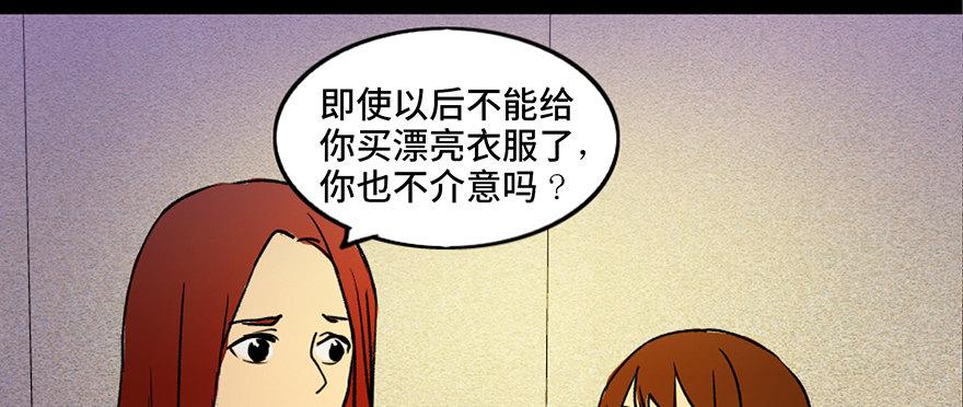 心跳300秒韩漫全集-第三十六话·谎言无删减无遮挡章节图片 