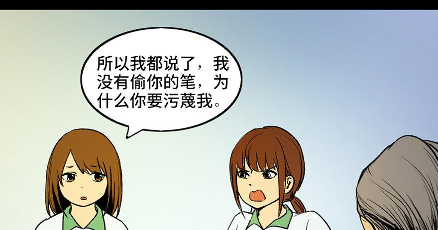 心跳300秒韩漫全集-第三十六话·谎言无删减无遮挡章节图片 