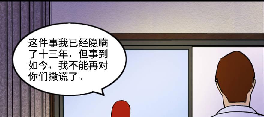 心跳300秒韩漫全集-第三十六话·谎言无删减无遮挡章节图片 