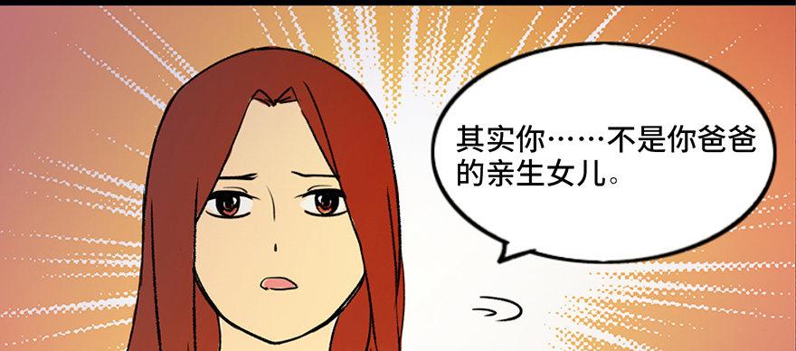 心跳300秒韩漫全集-第三十六话·谎言无删减无遮挡章节图片 